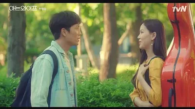 Familiar wife jigsaw puzzle