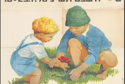 ×¦× ×œ× ×•×£