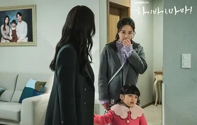 hi bye mama jigsaw puzzle