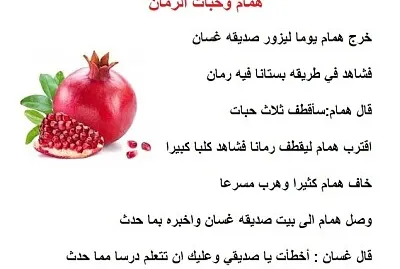פאזל של Ù‡Ù…Ø§Ù… ÙˆØ­Ø¨Ø§Øª Ø§Ù„Ø±Ù…Ø§Ù†