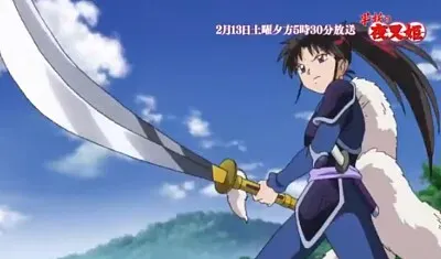 setsuna amenaza a towa hanyo no yashahime