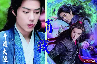 Chinese actor Xiao Zhan jigsaw puzzle