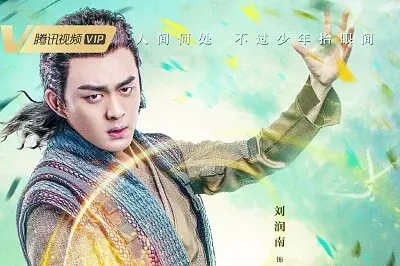 CHINA 斗羅大陸 歐思客 劉潤男 jigsaw puzzle