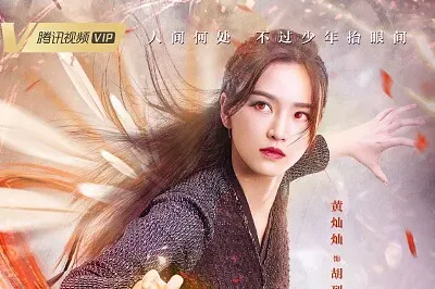 CHINA 斗羅大陸 千仞雪 黃燦燦 jigsaw puzzle