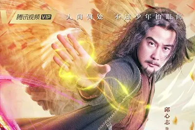 CHINA 斗羅大陸 蘭德 邱心志 jigsaw puzzle