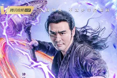 CHINA 斗羅大陸 唐昊 鍾鎮濤 jigsaw puzzle