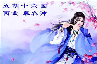 中國古代美男子 jigsaw puzzle