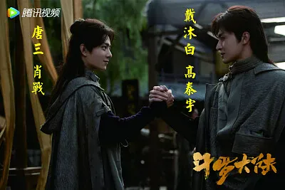 CHINA 2021 斗羅大陸