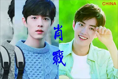 Chinese actor Xiao Zhan