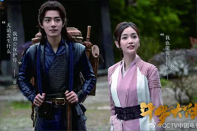 CHINA 2021 斗羅大陸 jigsaw puzzle