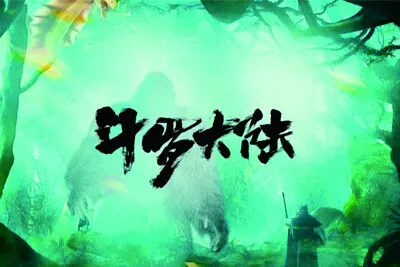 CHINA 2021 斗羅大陸