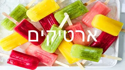 קיץ