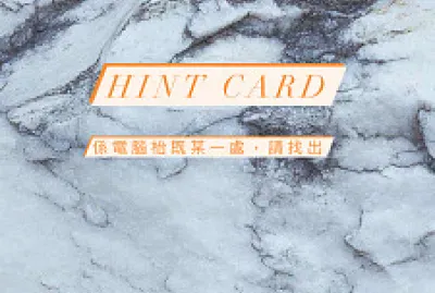 Hint