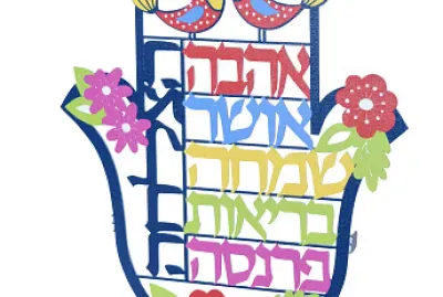 חמסה