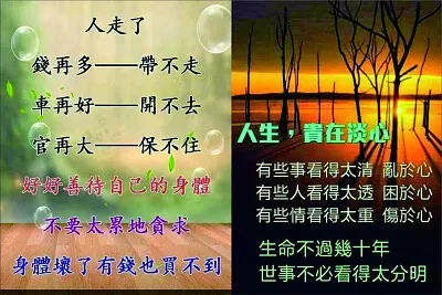 勸世文 jigsaw puzzle