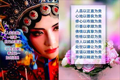 勸世文 jigsaw puzzle