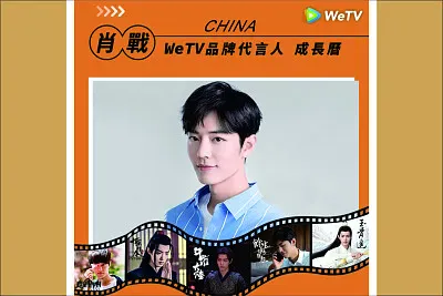 Chinese actor Xiao Zhan
