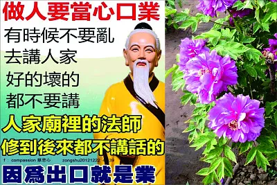 勸世文 jigsaw puzzle