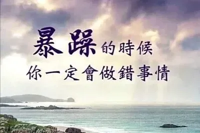 פאזל של 勸世文