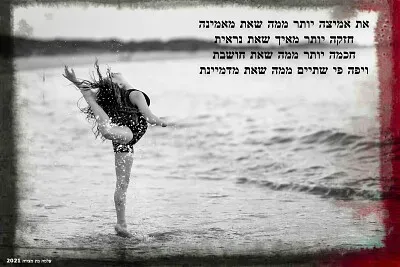 פאזל של עלמים