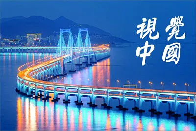 視覺中國