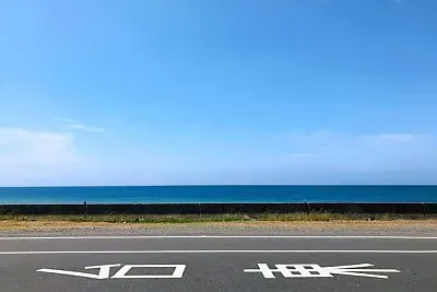 風景