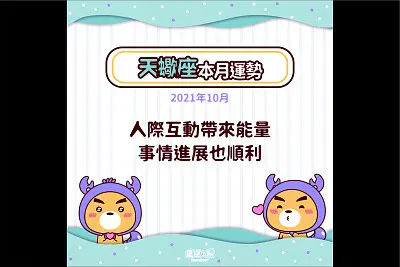 水象星座 天蠍座