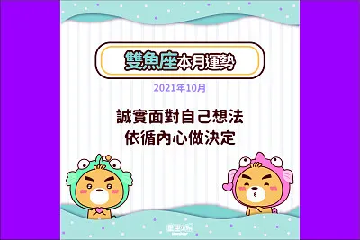 水象星座 雙魚座