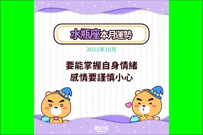 風象星座 水瓶座