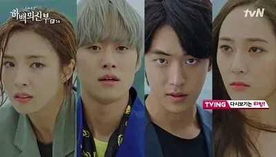 bride of the water god