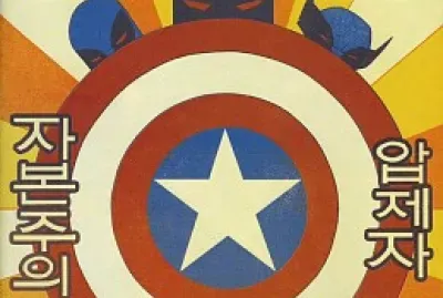 DEADPOOL - 018 (3rd SERIE) jigsaw puzzle