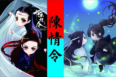 CHINA 2019 The Untamed jigsaw puzzle