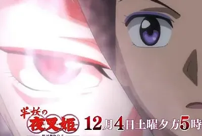 zero esta detras de riku hanyo no yashahime