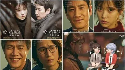 פאזל של my mister