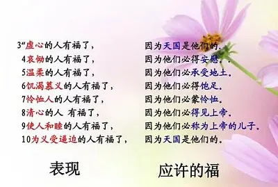 八福
