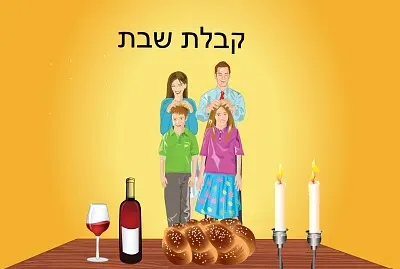 פאזל של פאזל קבלת שבת