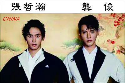 中國大陸 山河令 jigsaw puzzle