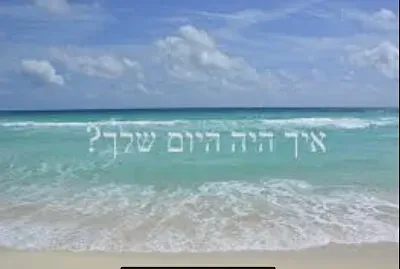 פתיחה