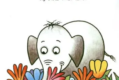 הפיל שרצה להיות הכי