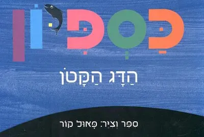 כספיון