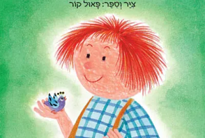 פאול קור