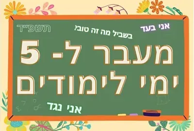 קבוצות ח