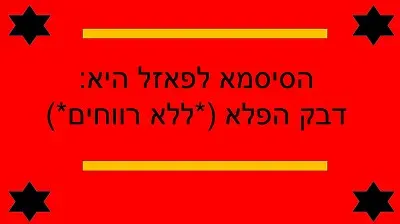 פאזל ביומימיקרי jigsaw puzzle