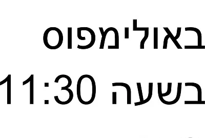 הזמנה