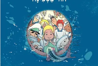 ספינה