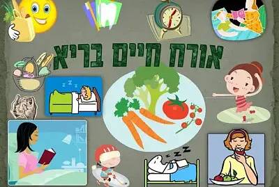 اسبوع الصحة