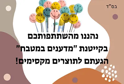 נסו להרכיב את הפאזל במהירות... jigsaw puzzle