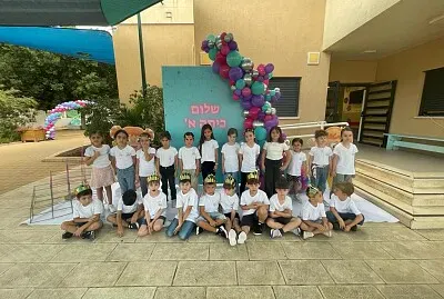 כיתה א '2 תשפ "ד