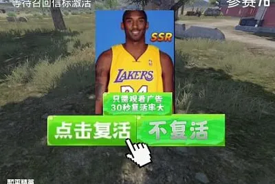 THE BOSS KOBE