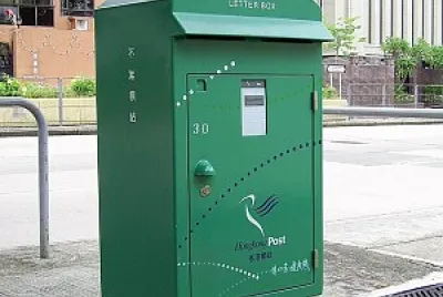 郵箱
